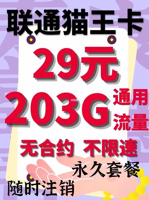 小柒流量卡，性能与性价比如何？