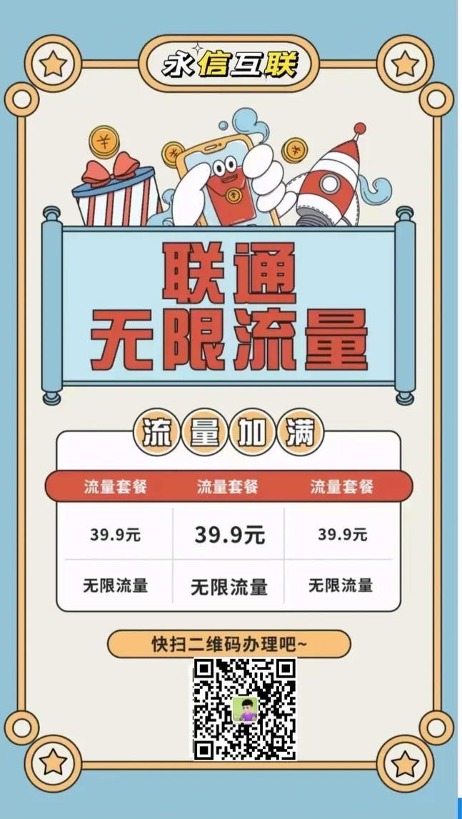 以下几个疑问句标题可供选择，，用无限流量卡为何还要再购买流量？，有了无限流量卡咋还需购买流量呢？，用无限流量卡后怎么还会去购买流量？