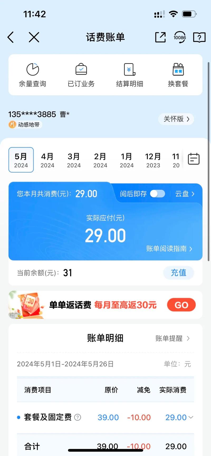 流量达人流量卡已冻结