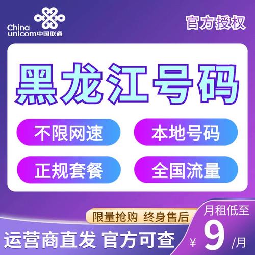 联通流量查询流量电话卡
