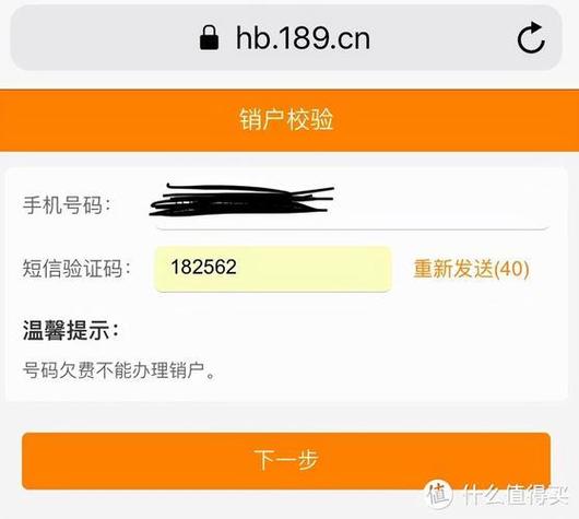 如何注销不再使用的上网流量卡？