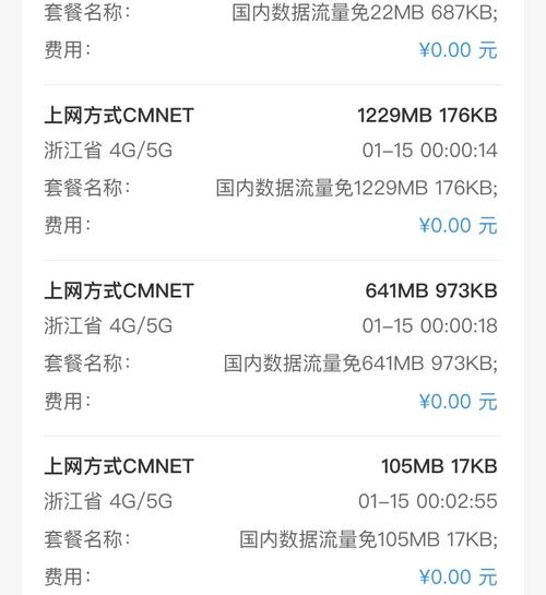 纯流量卡流量偷跑怎么办