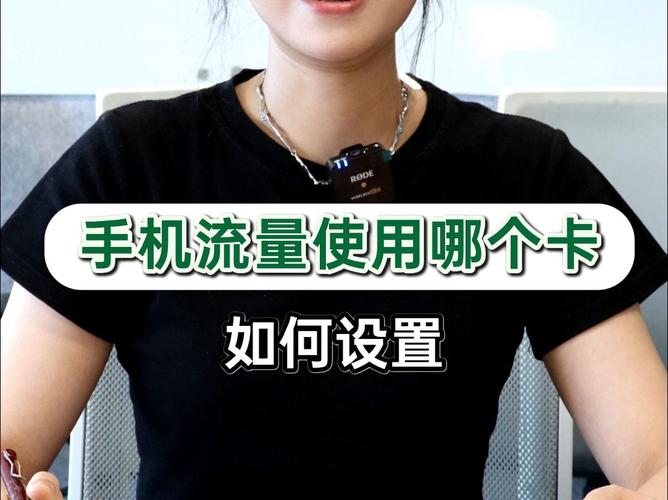 怎么设置流量卡优先使用专用流量