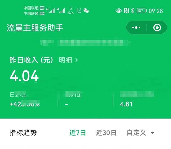 怎么给流量主卡充流量包