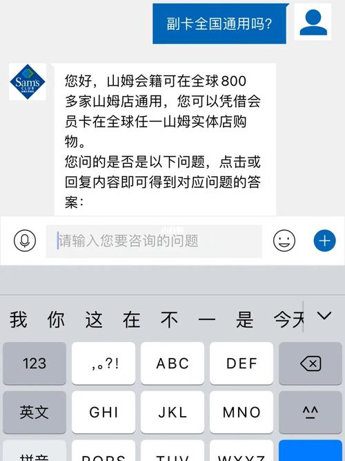 山姆卡副卡流量怎么用？揭秘高效使用技巧！