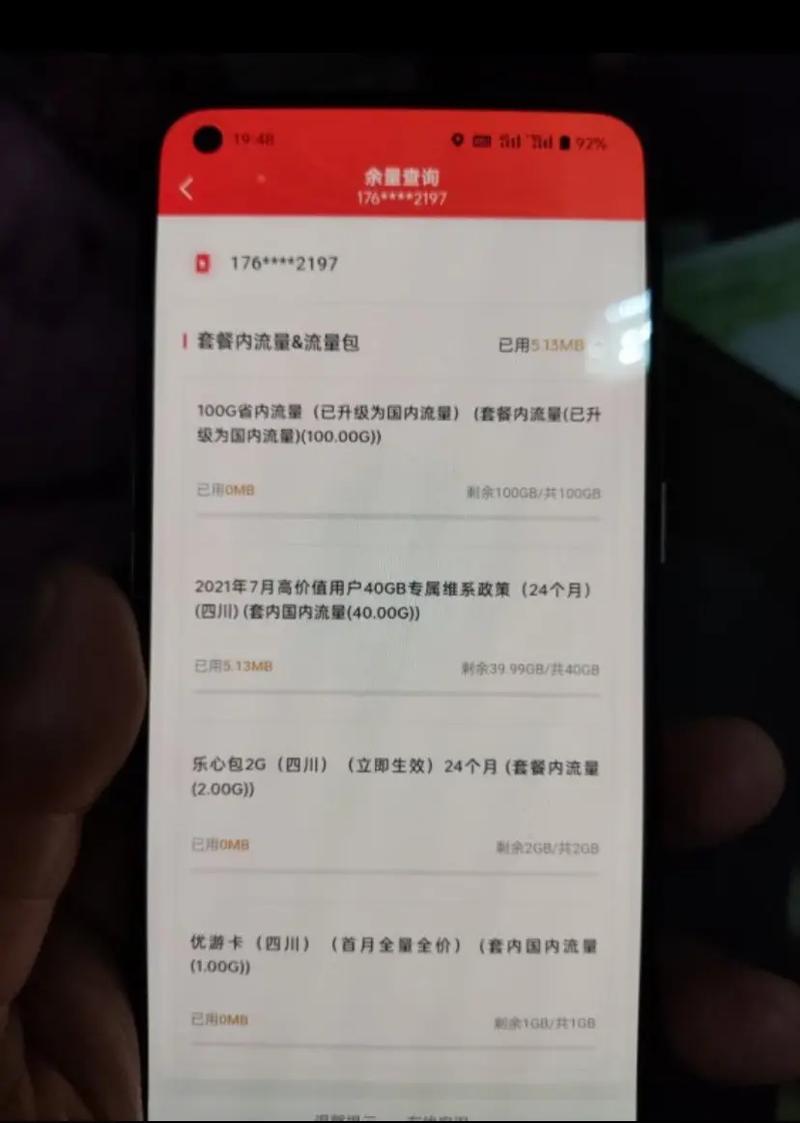 联通流量卡怎么查流量啊