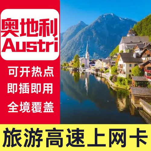 欧洲流量卡 英国
