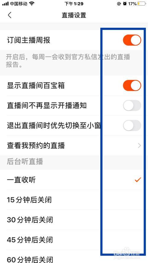 快手怎么对人声