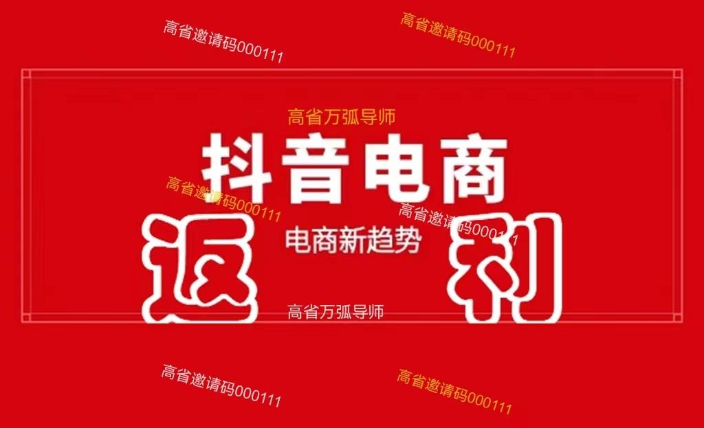 快手怎么推广返利