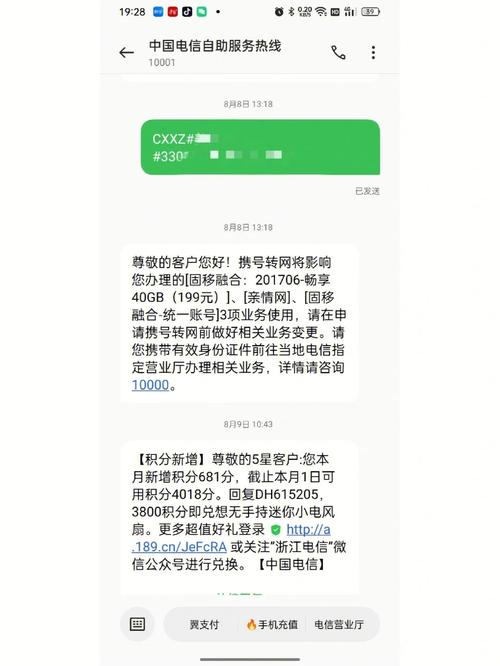 电信流量卡超额1兆