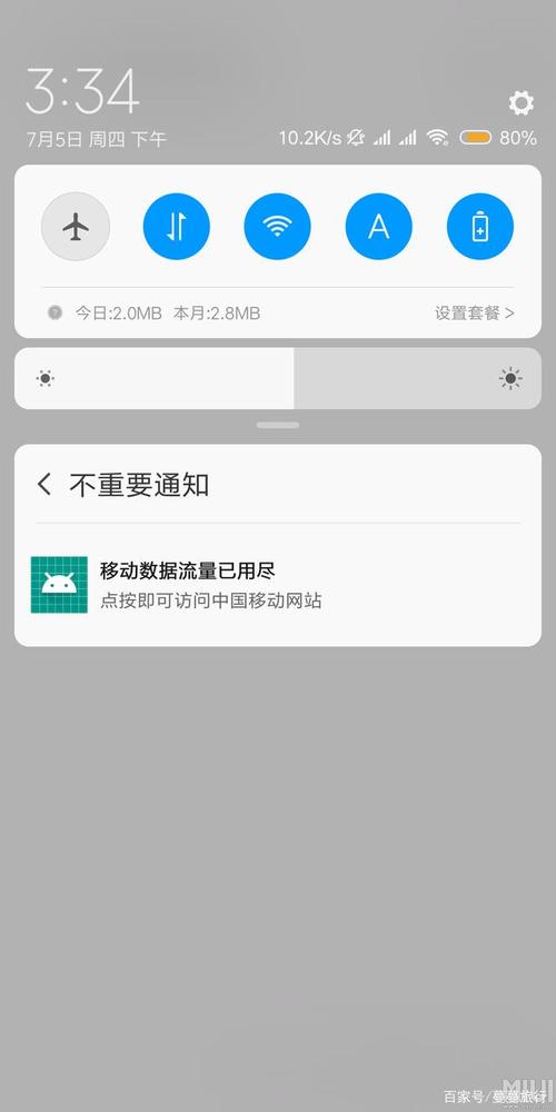 手机为什么卡用不了流量