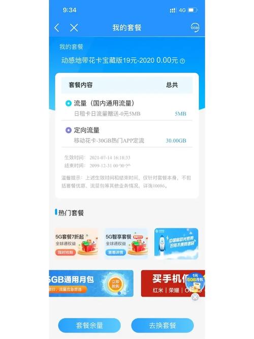 江西电信流量卡申请为何频频遭遇失败？