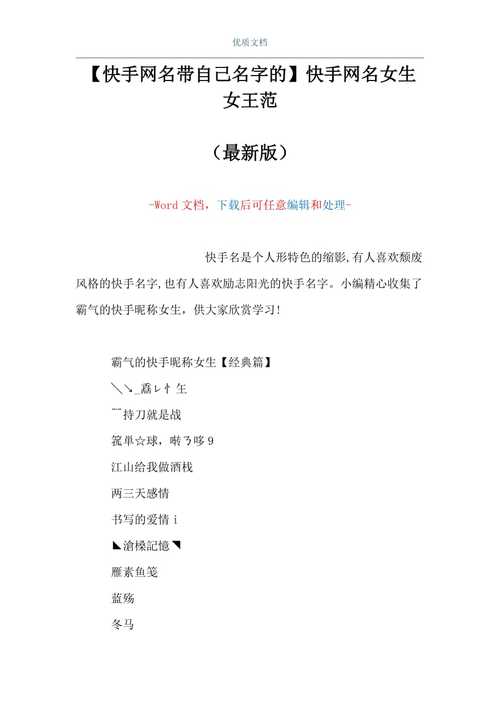 快手网名怎么重置