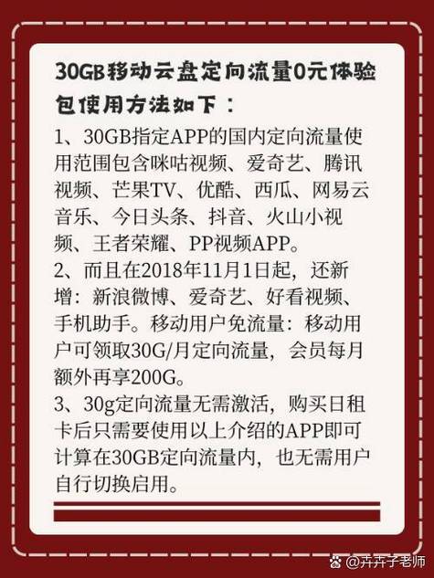 火山主播用的什么流量卡