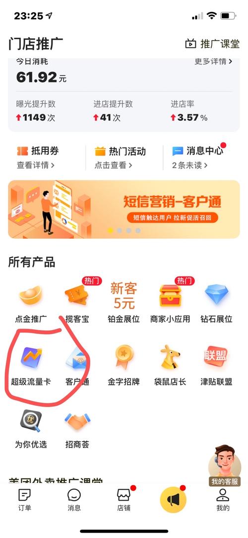 美团超级流量卡官网下载