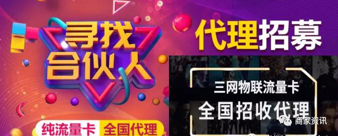 制作流量卡时，是否需要通过代理渠道？