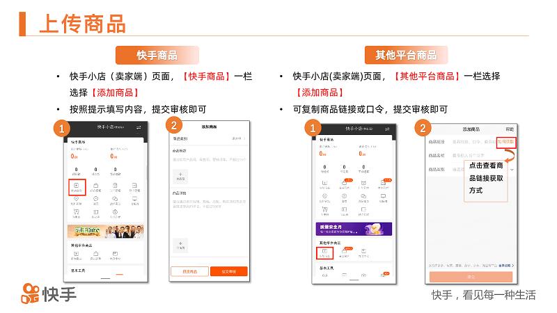 快手社团怎么操作