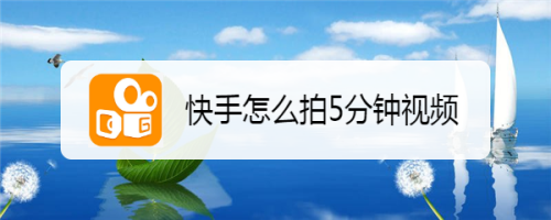 怎么照相上快手