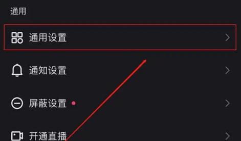 快手怎么切换黑屏