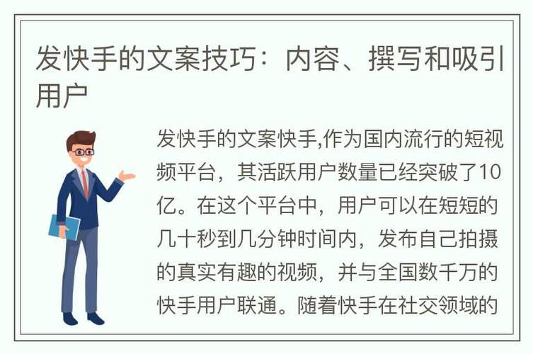 怎么编辑快手文案