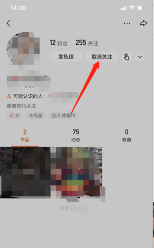 快手怎么关注验证