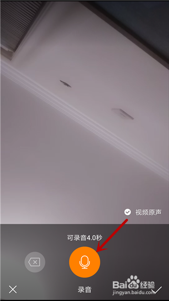 快手怎么对人声