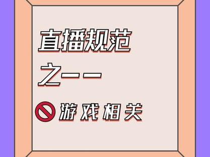 什么游戏抖音不支持直播