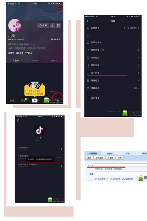快手怎么举证邮箱