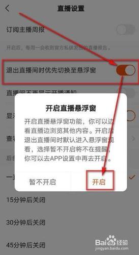 快手怎么切换黑屏