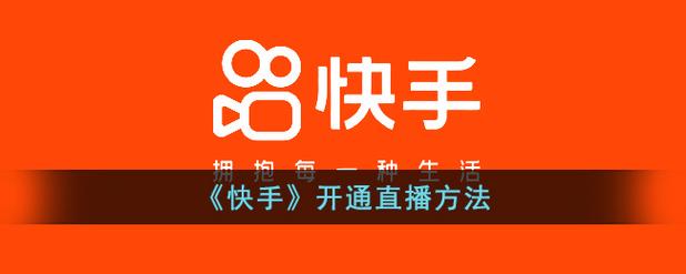 快手怎么开单麦