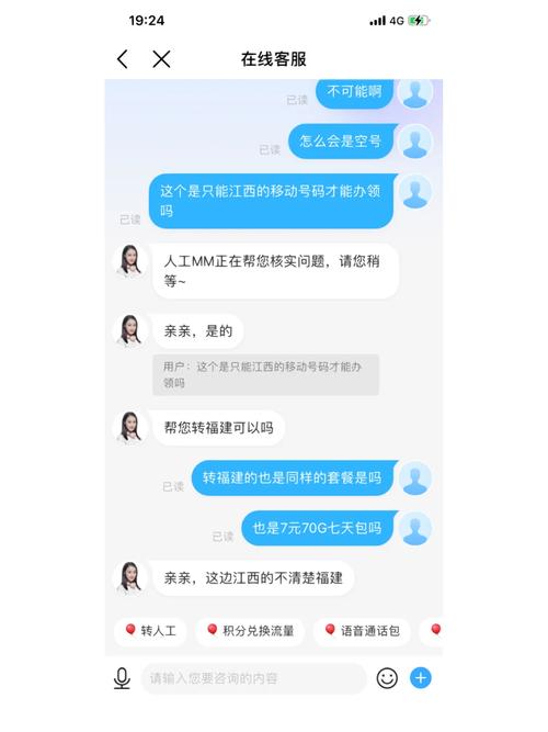 江西电信流量卡申请失败