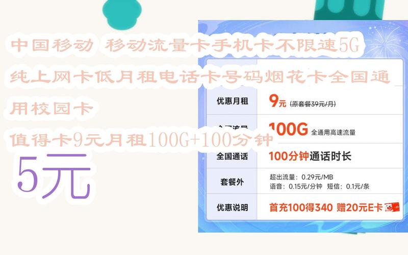 买了移动卡但是不领流量