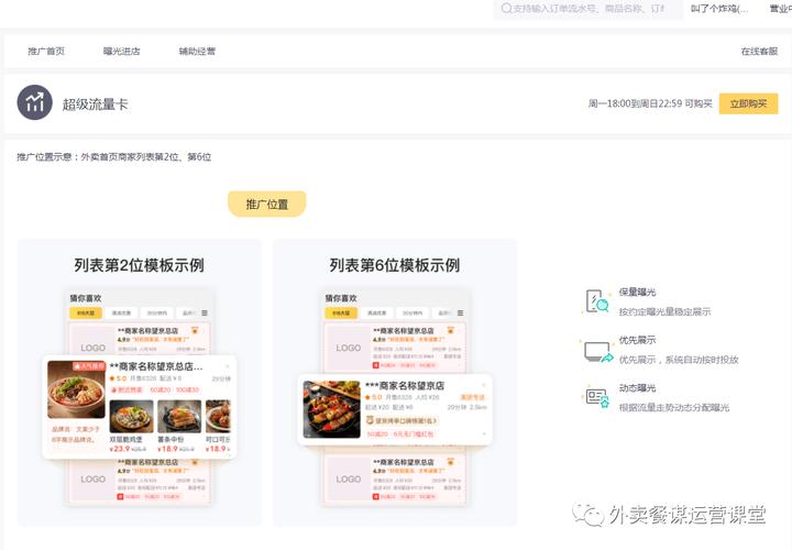 美团超级流量卡官网下载