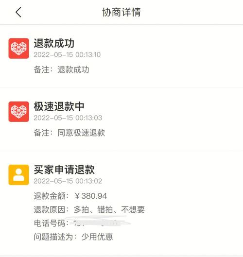 拼多多退货退款商家不给退钱怎么办?退款诀窍介绍(拼多多退货退款需要自己垫付运费吗)