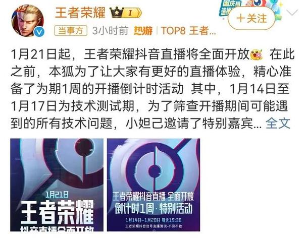 什么游戏抖音不支持直播