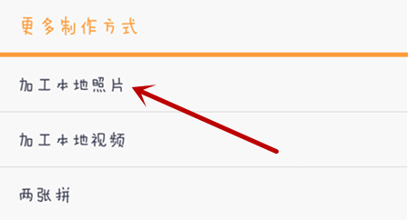 怎么照相上快手
