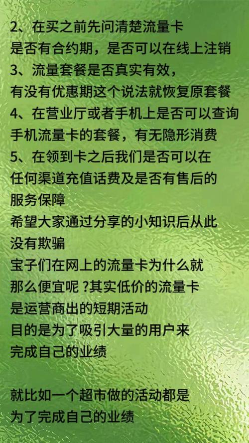 苹果4如何开启流量卡