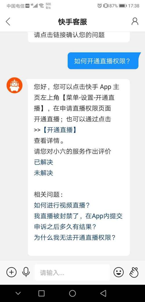 快手怎么转播官方