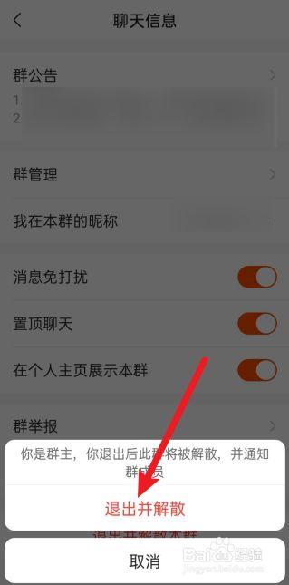 快手群怎么删掉