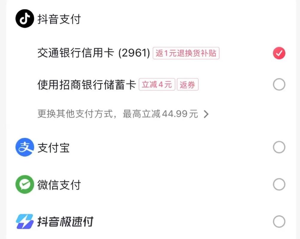 抖音什么时候开通支付宝