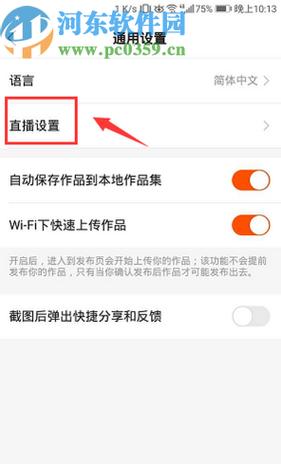 快手直播怎么免费