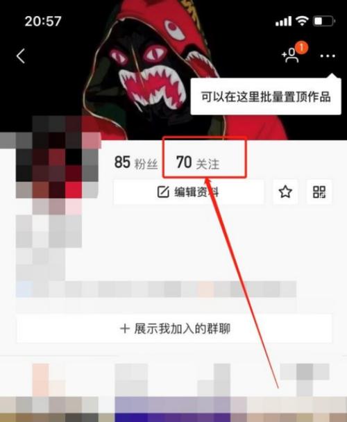 快手怎么关注验证