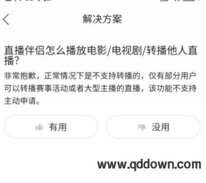 快手怎么转播官方