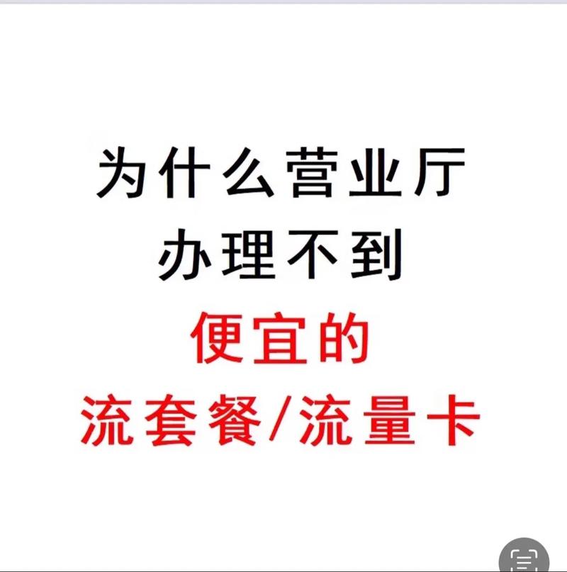 为什么买的流量卡没服务