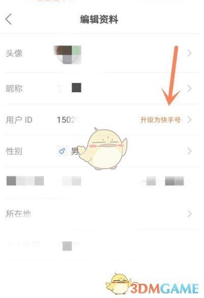 快手怎么修改留言