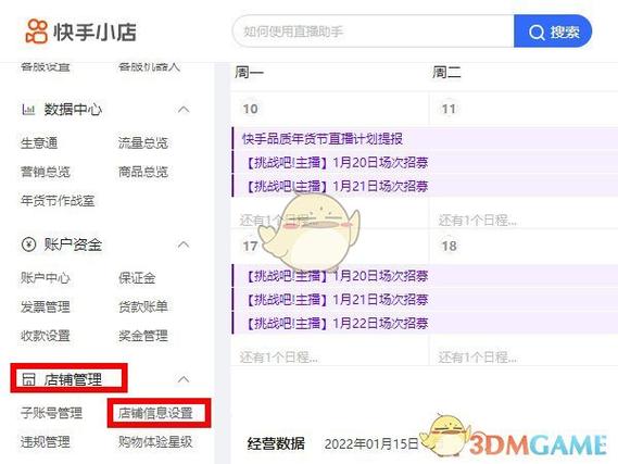 快手怎么换成图片