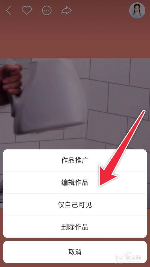 快手怎么修改留言