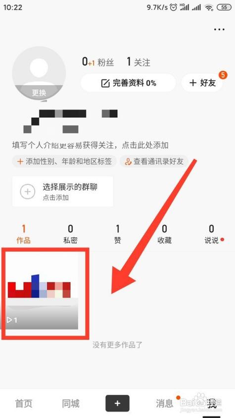 快手群怎么删掉