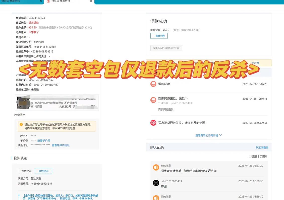 拼多多退货退款商家不给退钱怎么办?退款诀窍介绍(拼多多退货退款需要自己垫付运费吗)