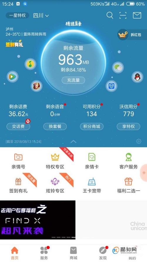 如何通过‘大王卡流量查询公众号’快速查询我的大王卡流量？